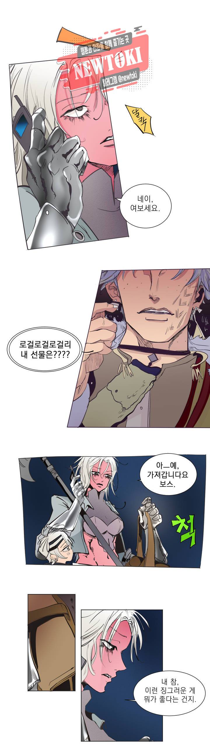 커튼콜 아래그랑 188화 보부상 야시장 (5) 9