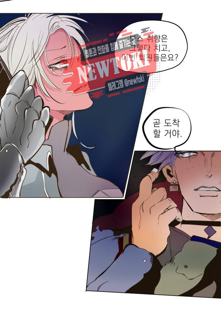 커튼콜 아래그랑 188화 보부상 야시장 (5) 11