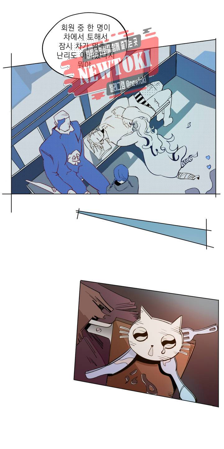 커튼콜 아래그랑 188화 보부상 야시장 (5) 12