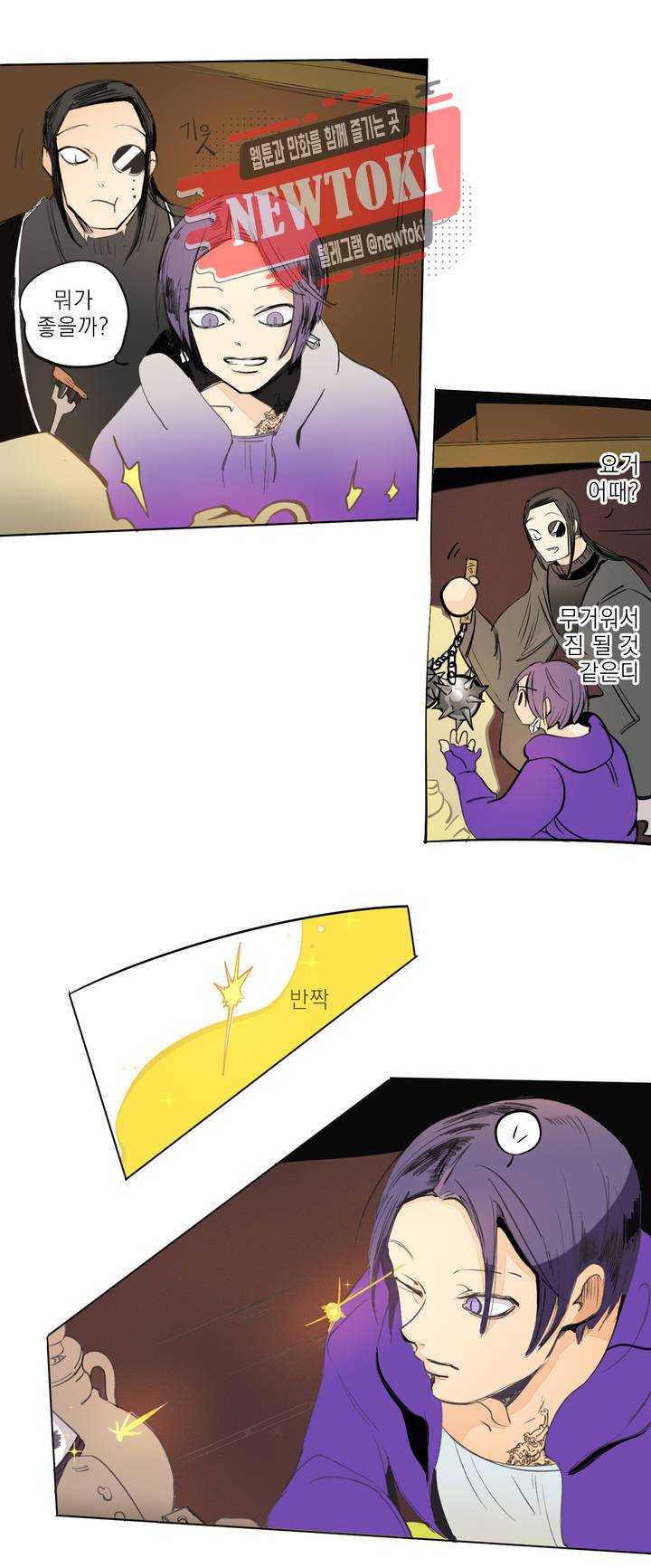 커튼콜 아래그랑 188화 보부상 야시장 (5) 13
