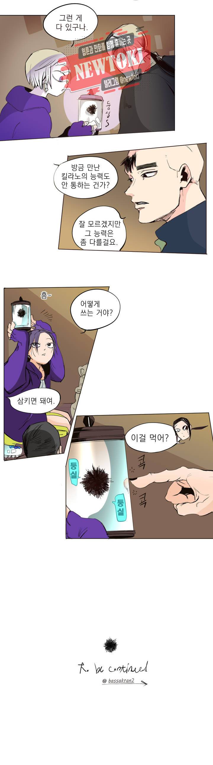 커튼콜 아래그랑 188화 보부상 야시장 (5) 15