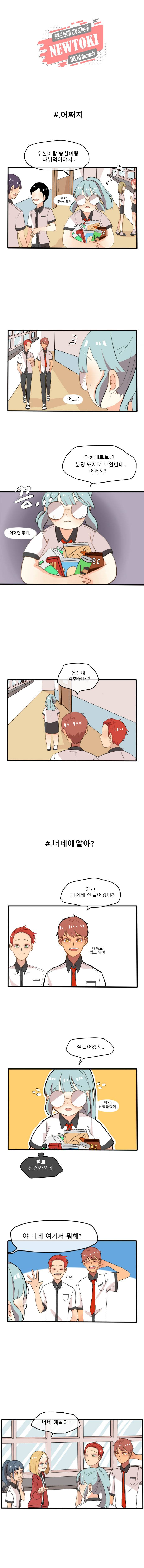 쿨내나는 연애 3화 3