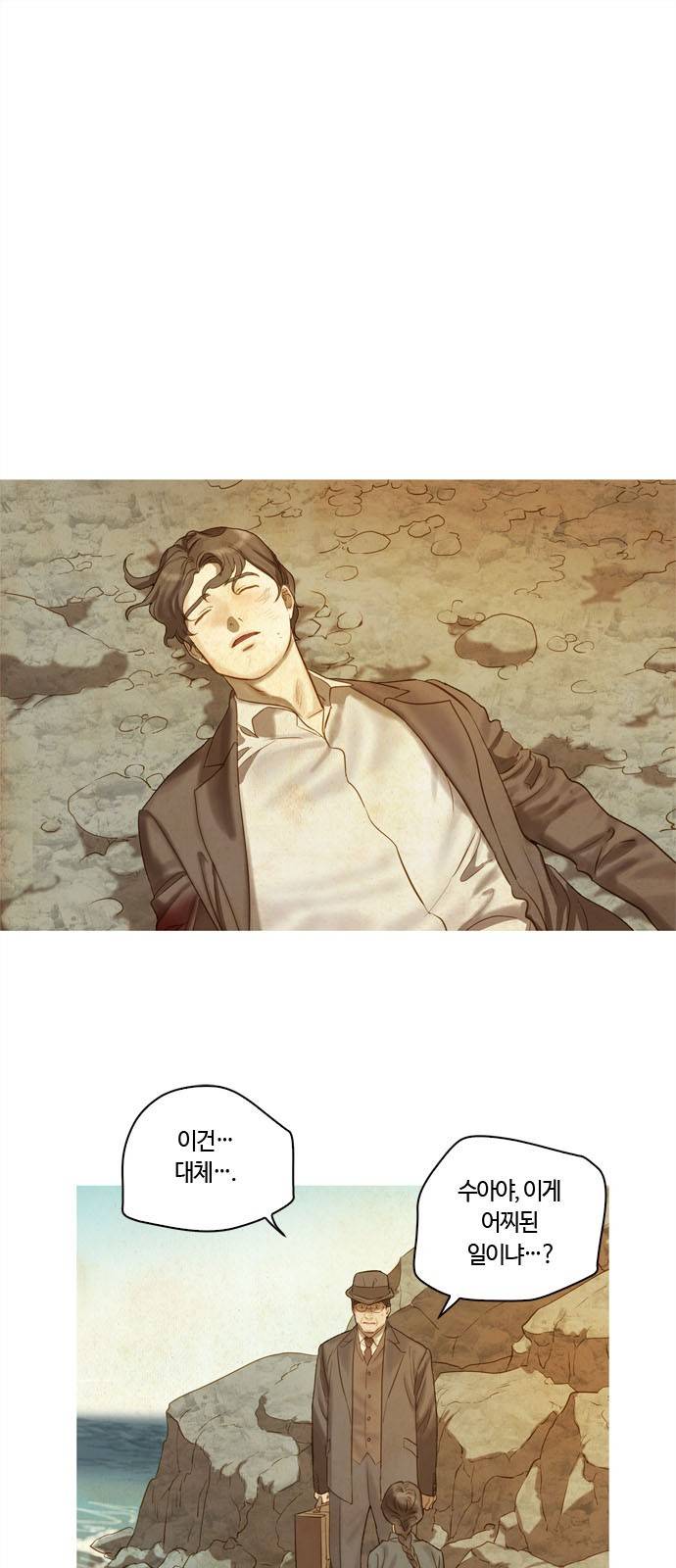 고래별 2화 2