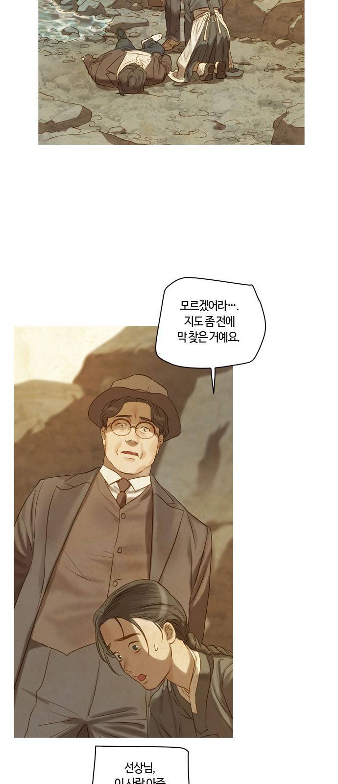 고래별 2화 3