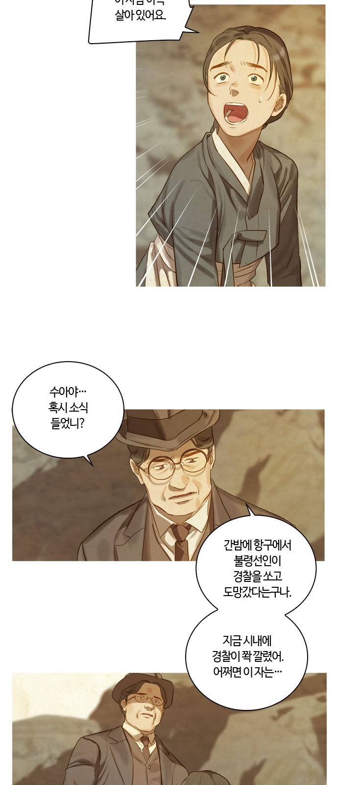 고래별 2화 4