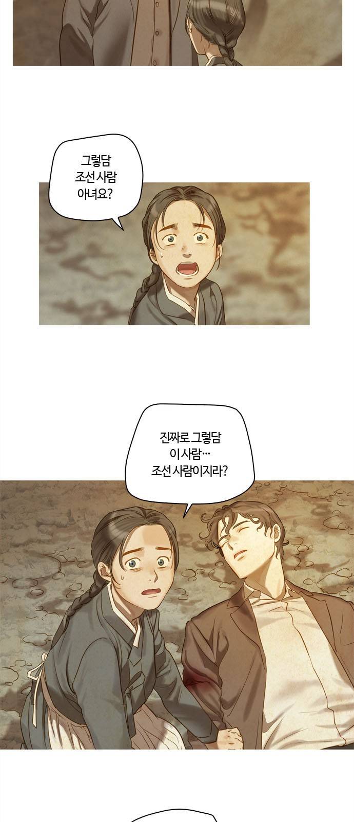 고래별 2화 5