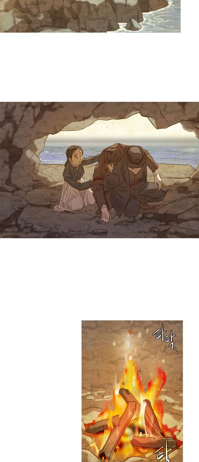 고래별 2화 8