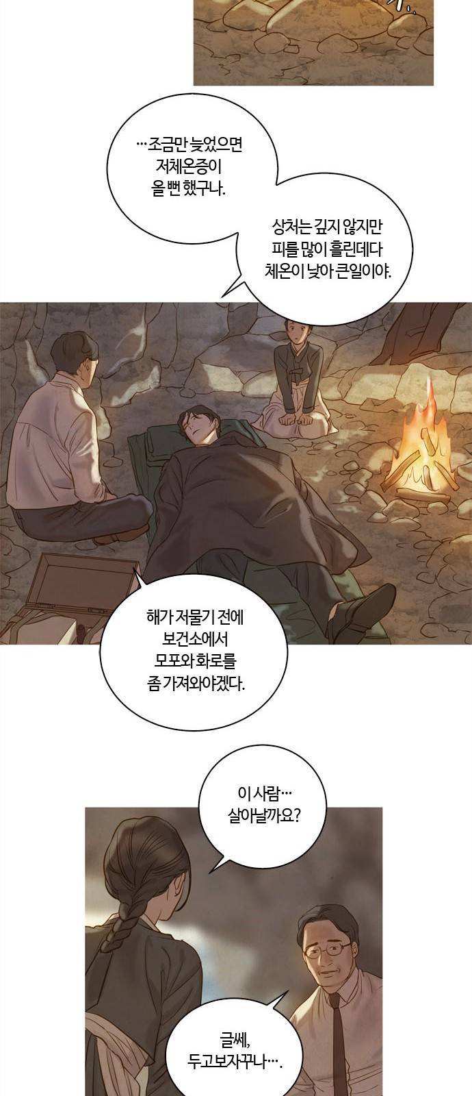 고래별 2화 9