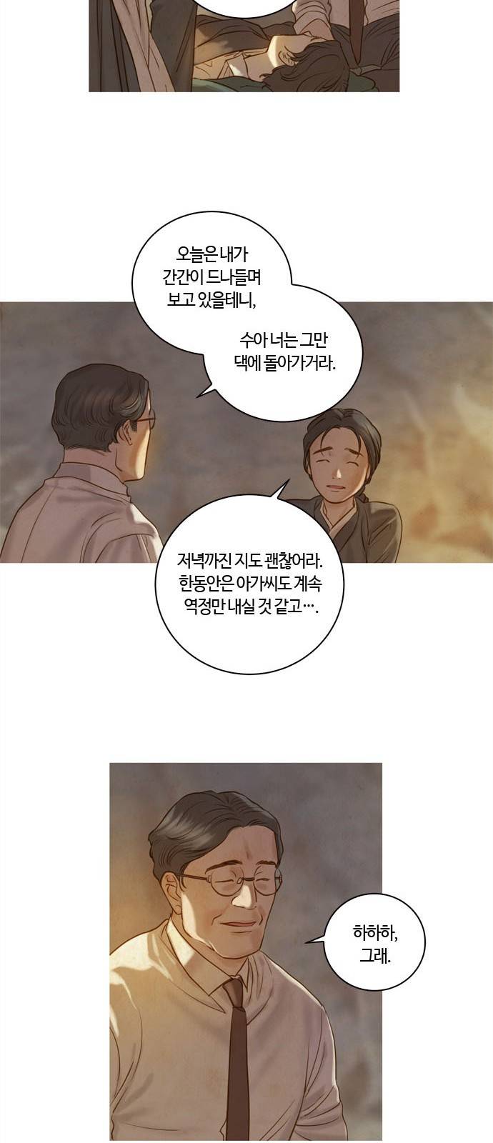 고래별 2화 10