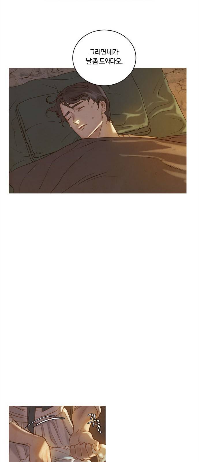 고래별 2화 11