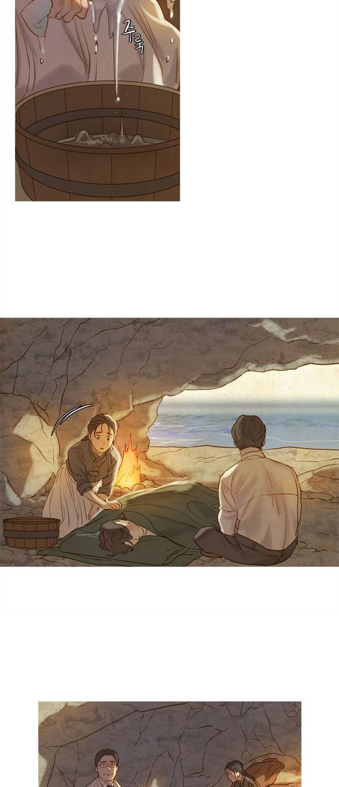 고래별 2화 12