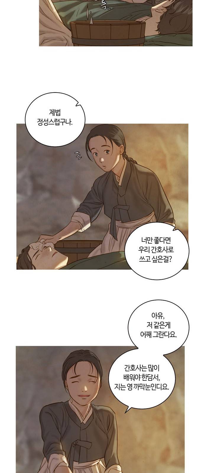 고래별 2화 14