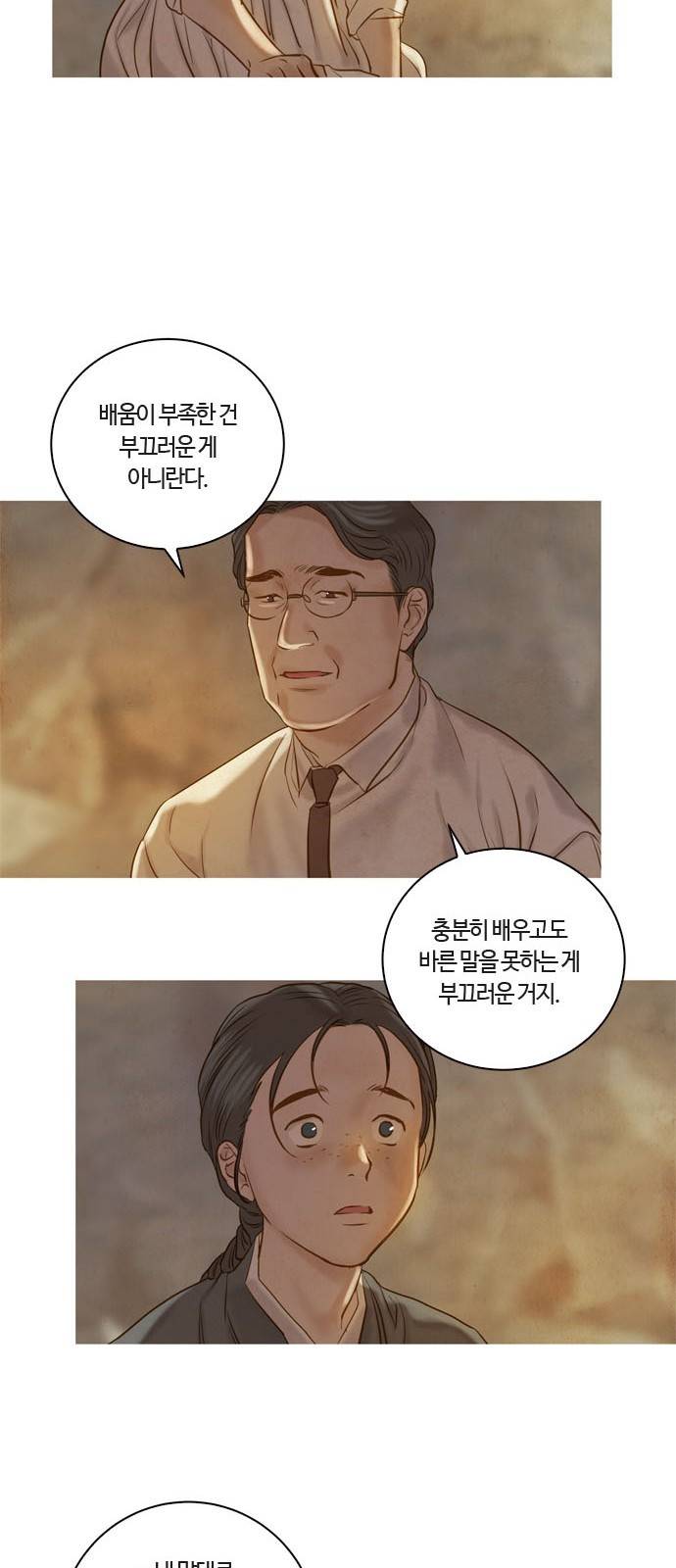 고래별 2화 15