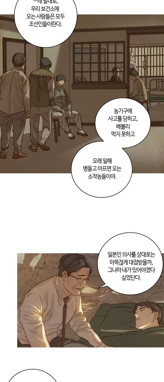 고래별 2화 16