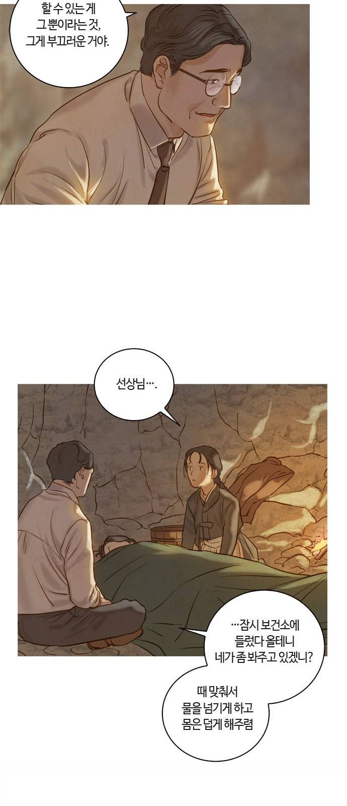 고래별 2화 17