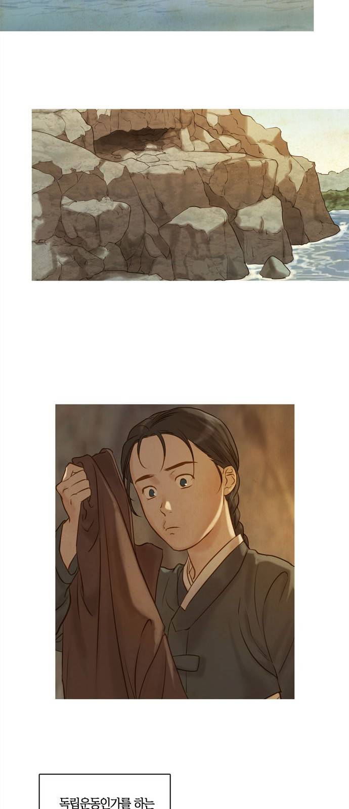 고래별 2화 19
