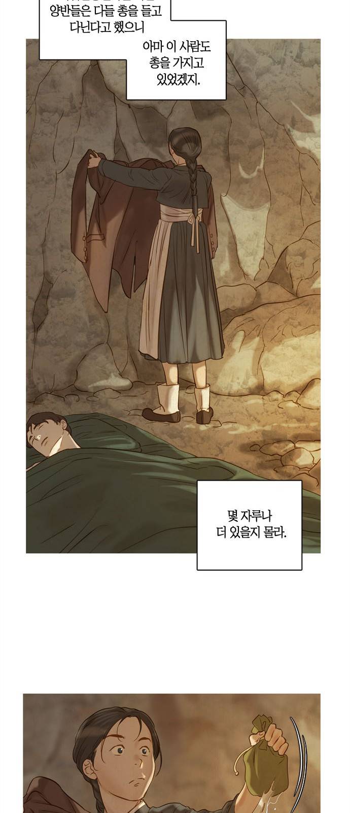 고래별 2화 20
