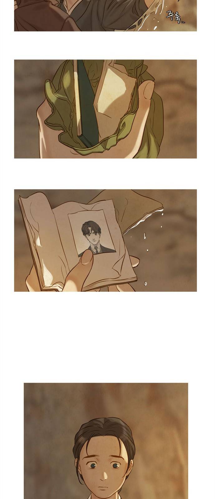 고래별 2화 21