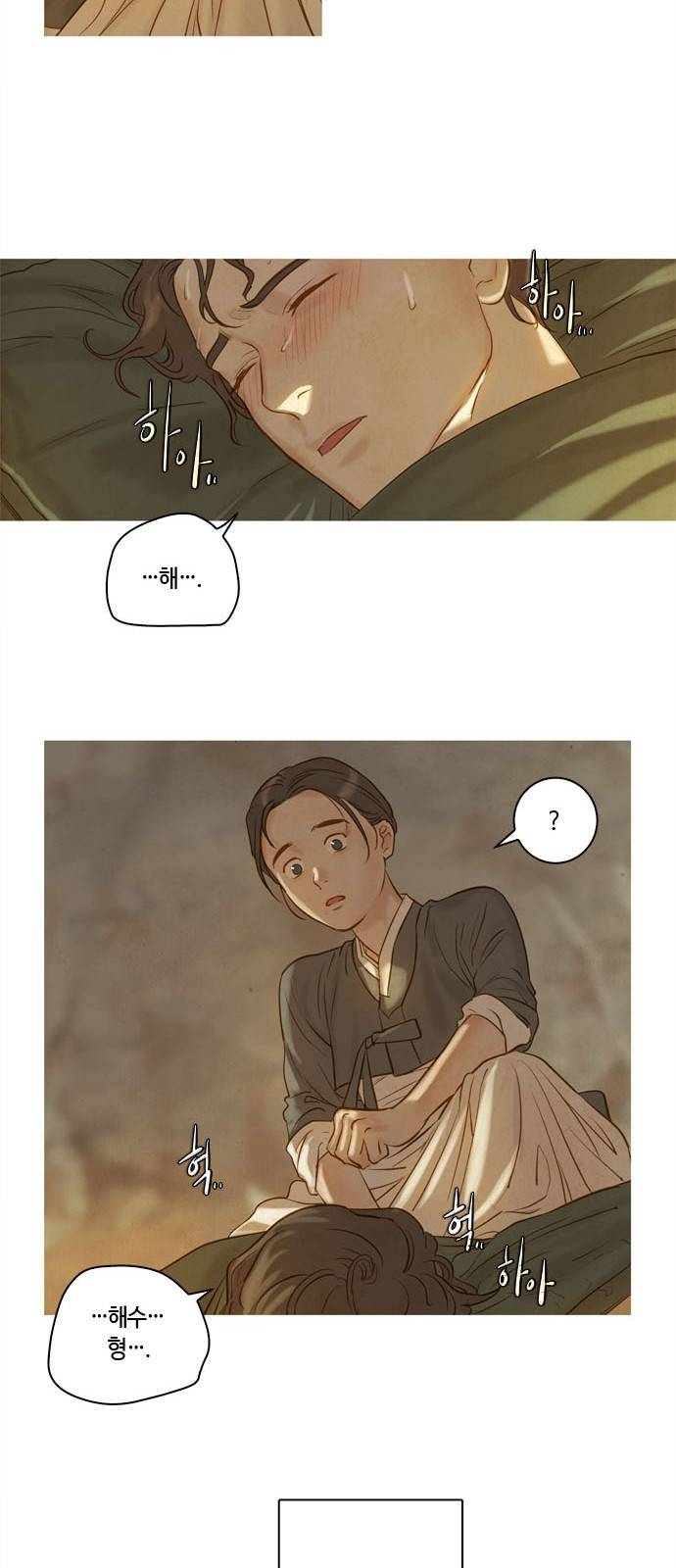 고래별 2화 24