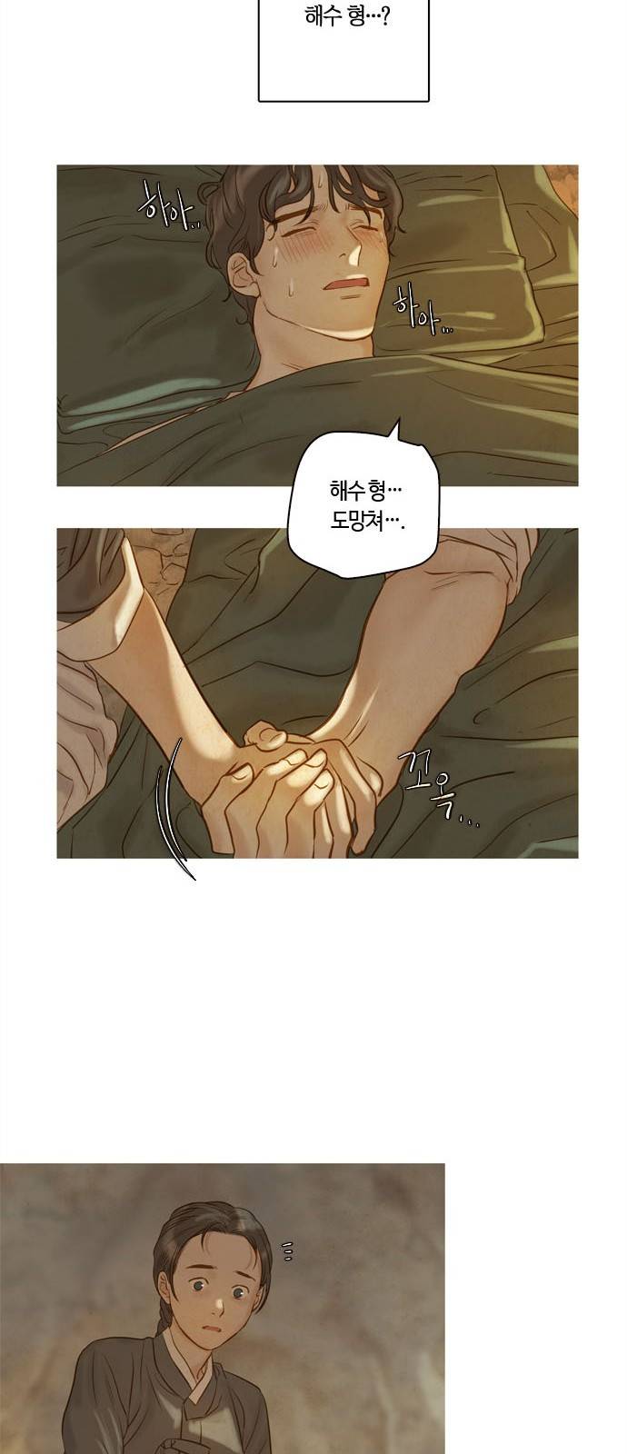 고래별 2화 25