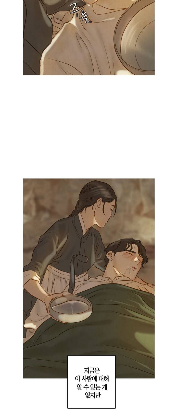 고래별 2화 29