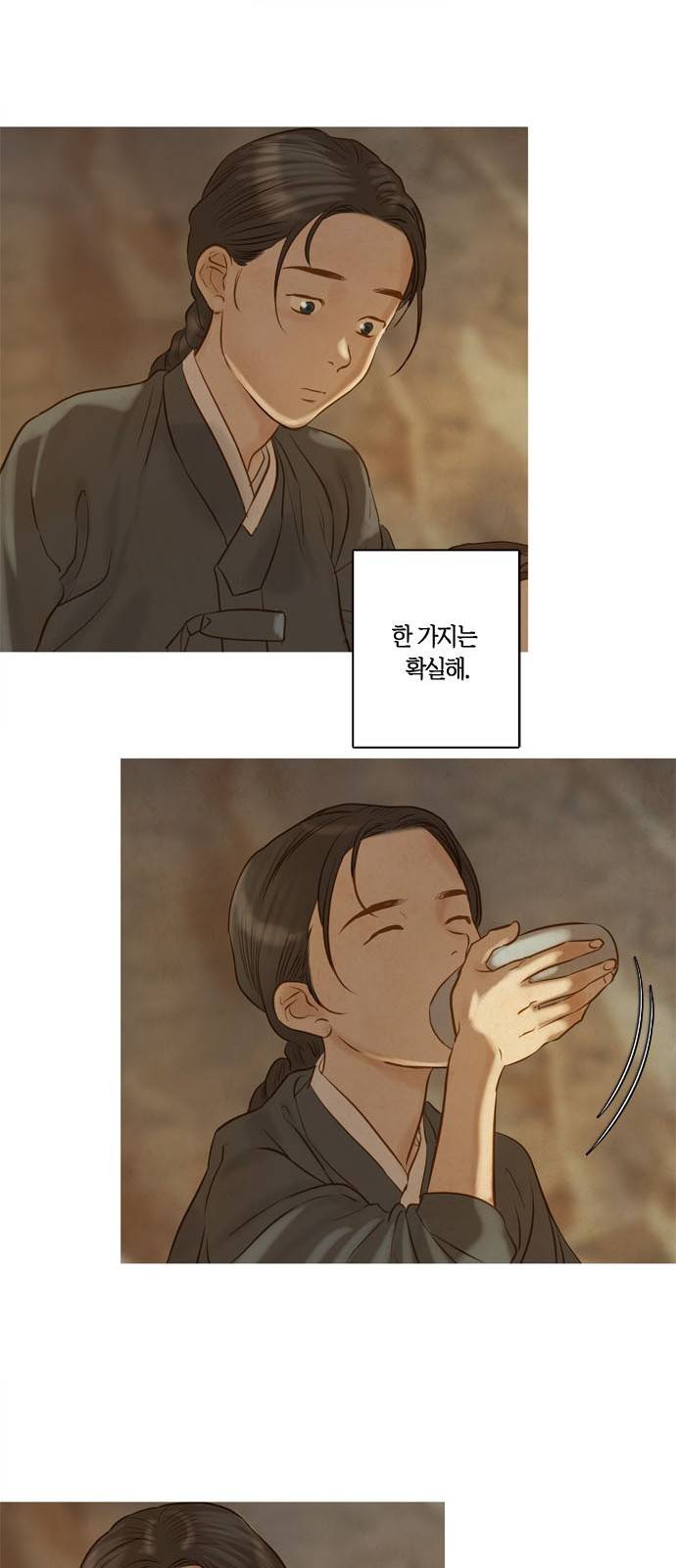 고래별 2화 30