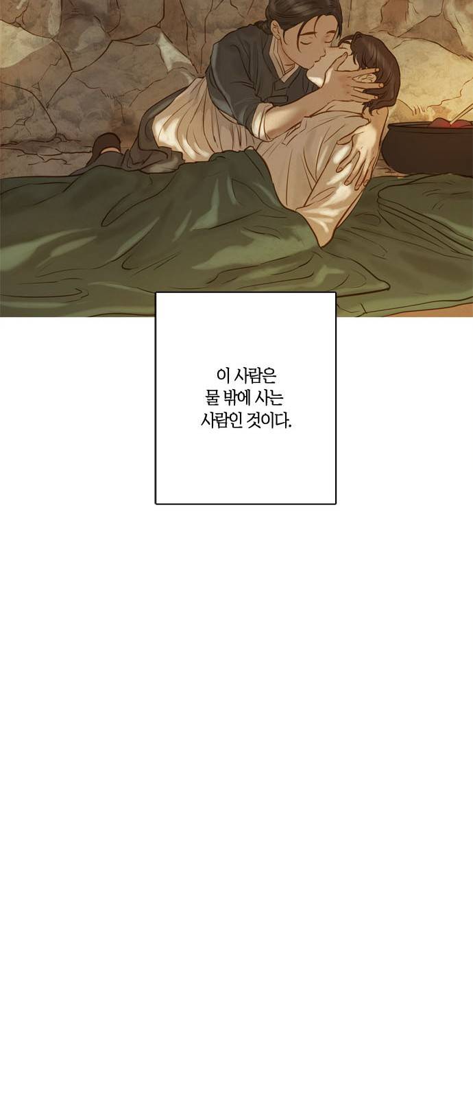 고래별 2화 32