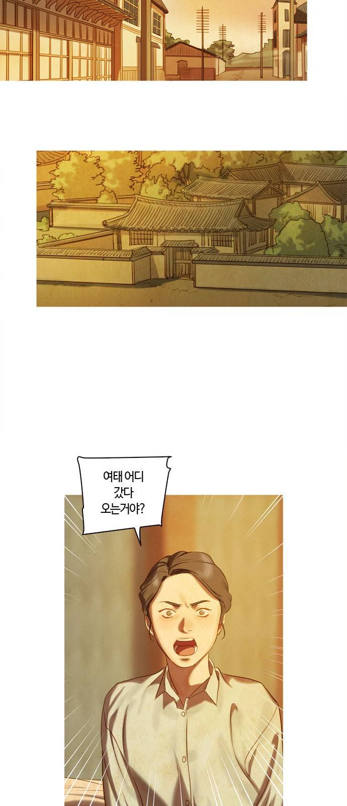 고래별 2화 34