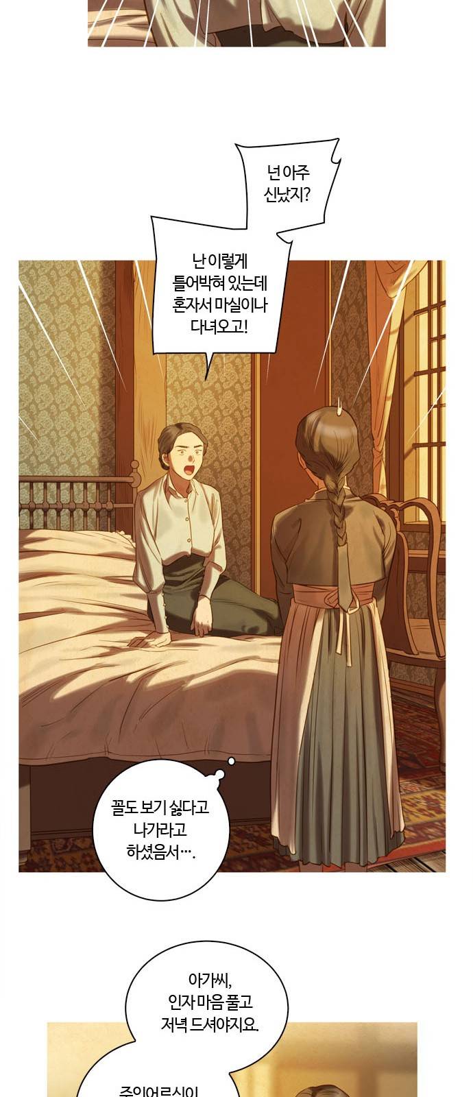 고래별 2화 35