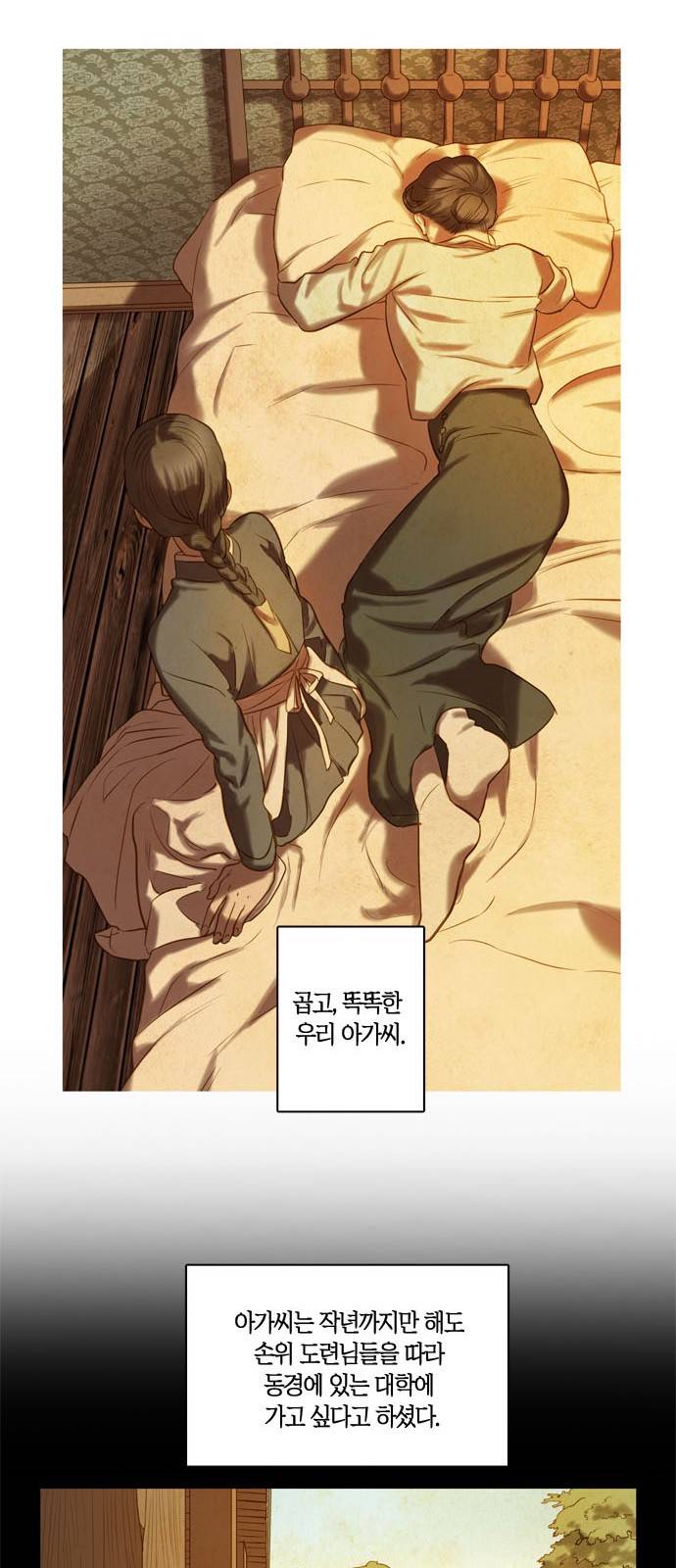 고래별 2화 38