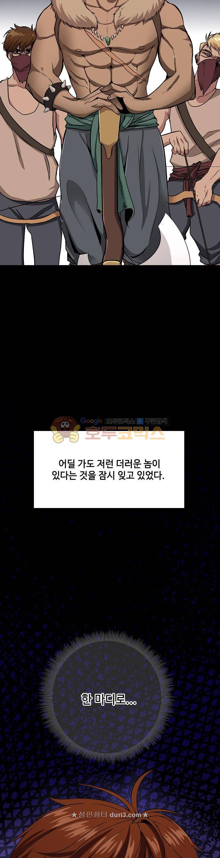 끝이 아닌 시작 9화 2
