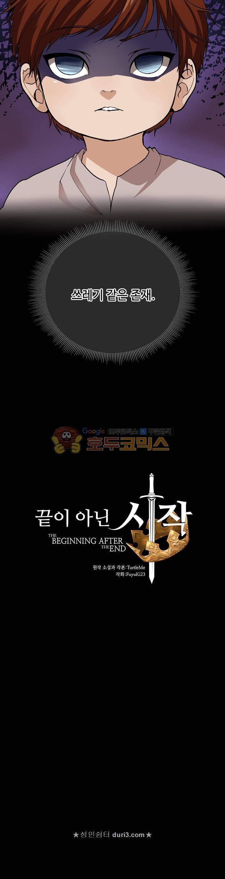 끝이 아닌 시작 9화 3