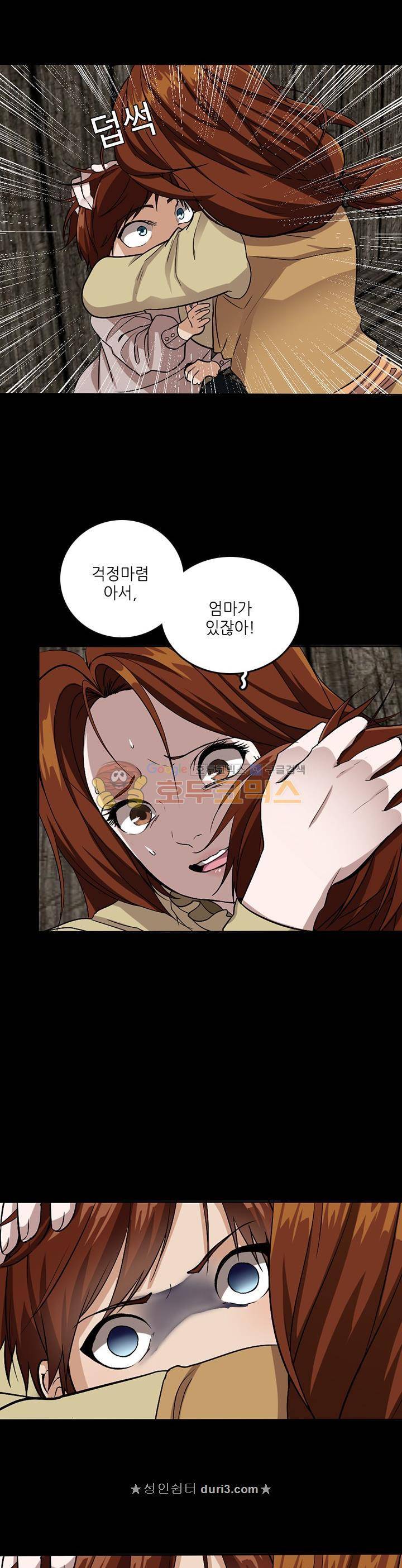 끝이 아닌 시작 9화 5