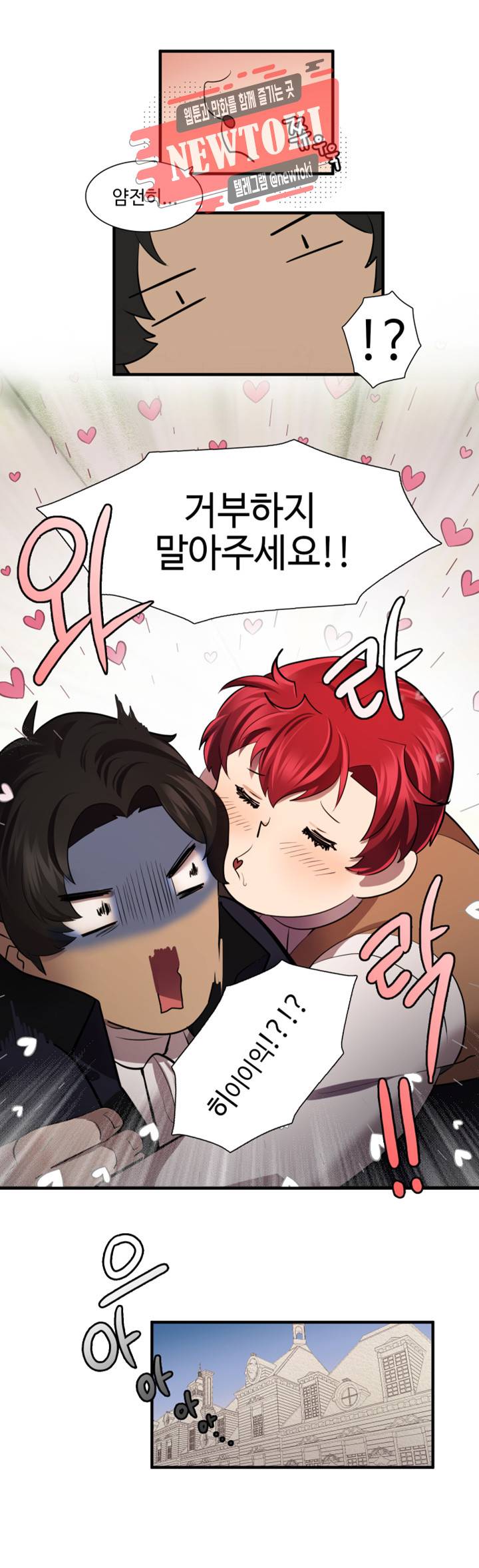 린지 앤 린지안 제63화 최종화 2
