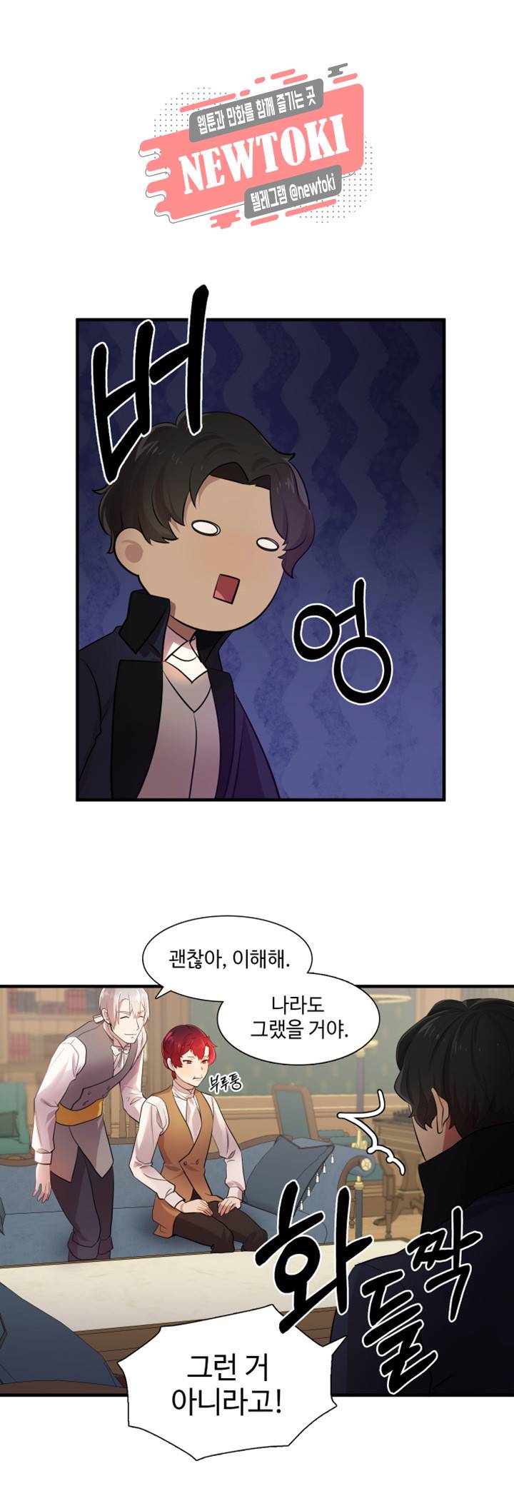 린지 앤 린지안 제63화 최종화 7