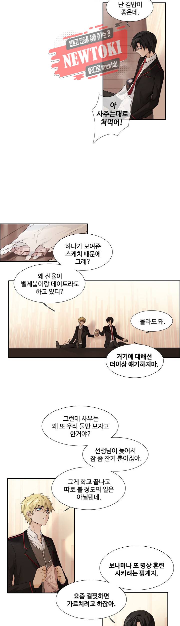 클러스터 제83화 각오 2
