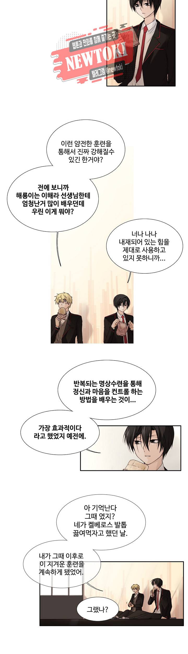 클러스터 제83화 각오 3