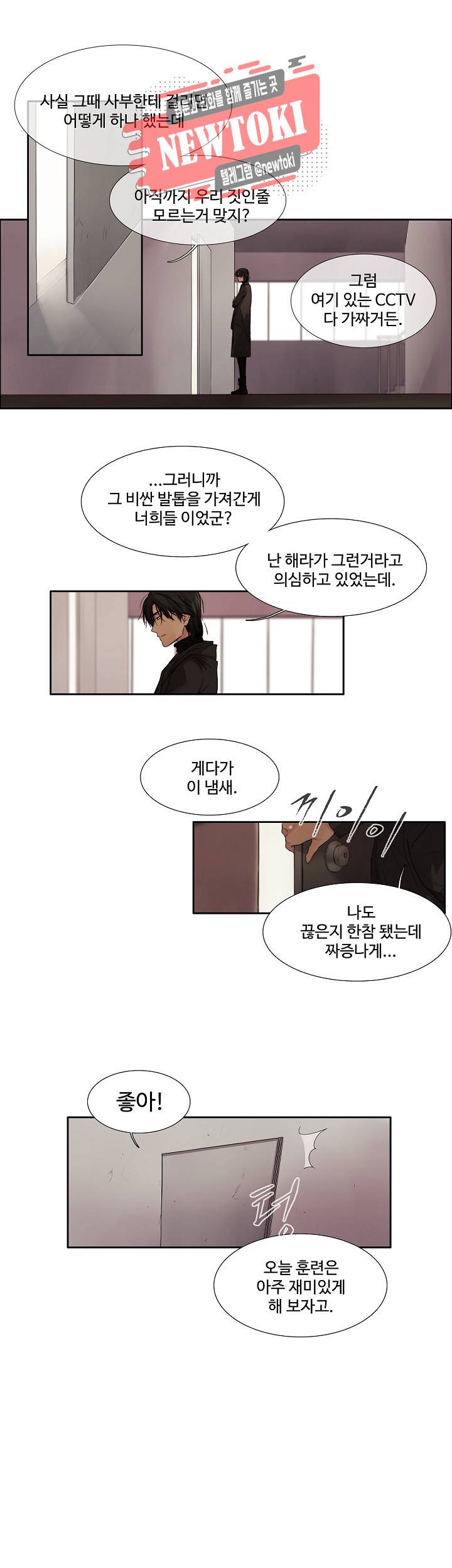 클러스터 제83화 각오 4
