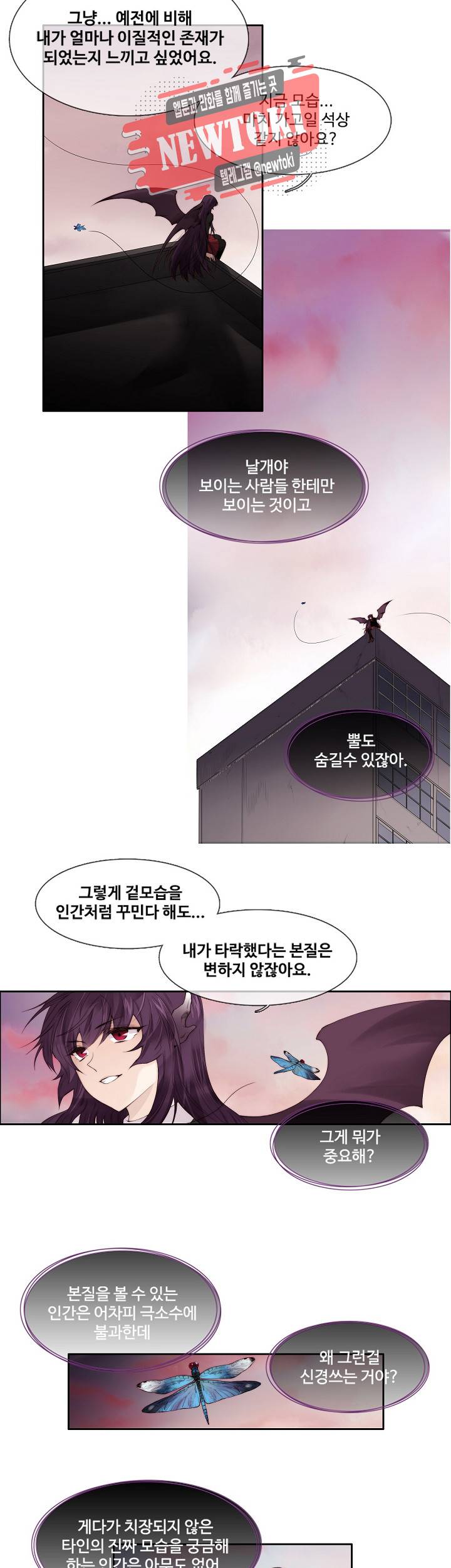 클러스터 제93화 악마의 유혹 3
