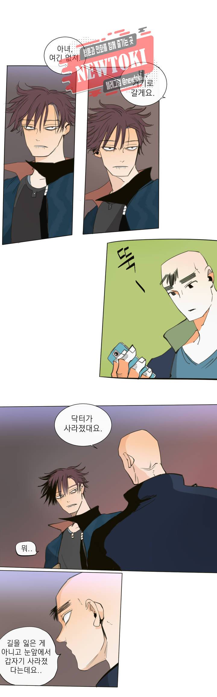 커튼콜 아래그랑 192화 보부상 야시장 (9) 1