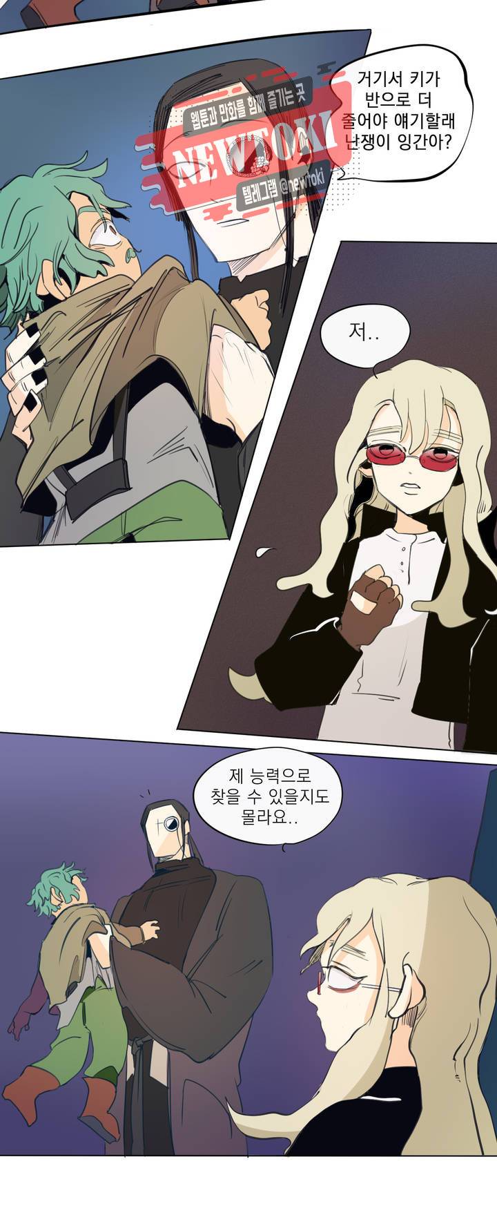 커튼콜 아래그랑 192화 보부상 야시장 (9) 7