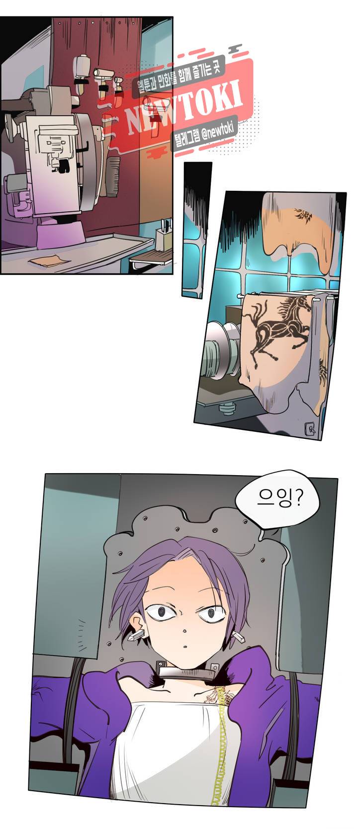 커튼콜 아래그랑 192화 보부상 야시장 (9) 12