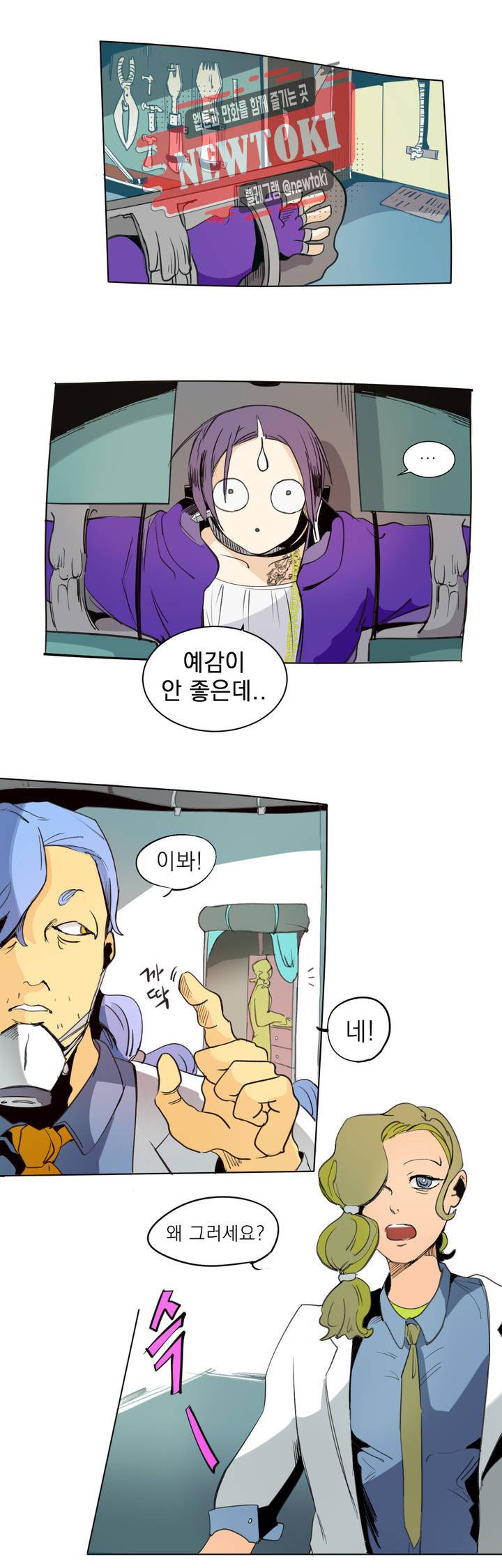 커튼콜 아래그랑 192화 보부상 야시장 (9) 15
