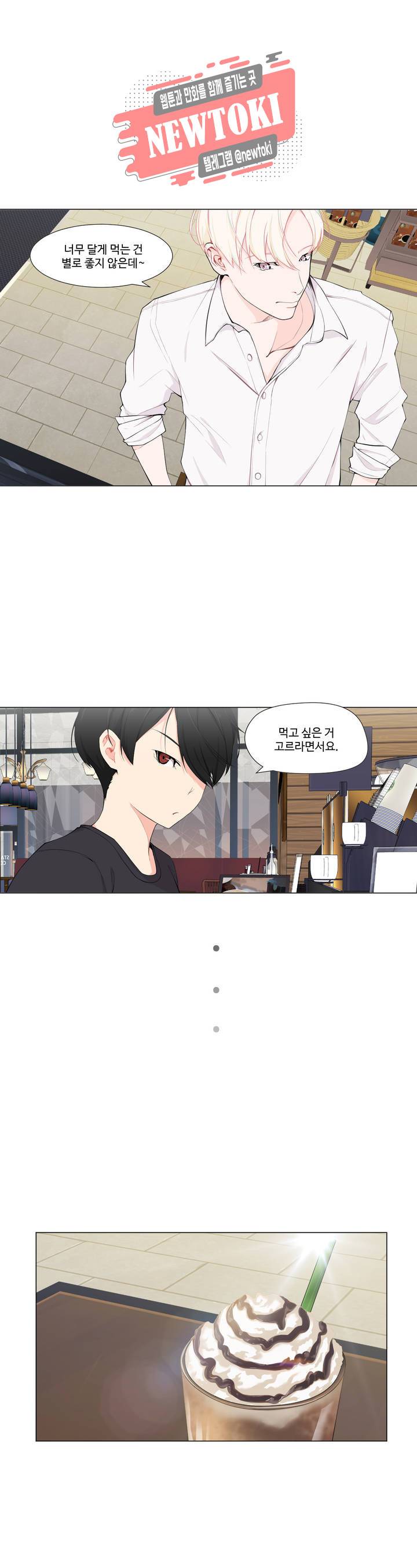 백코트 87화 2