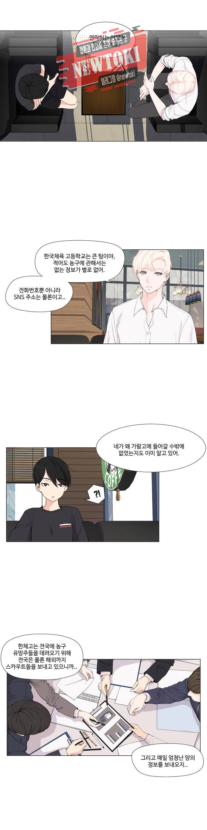 백코트 87화 3
