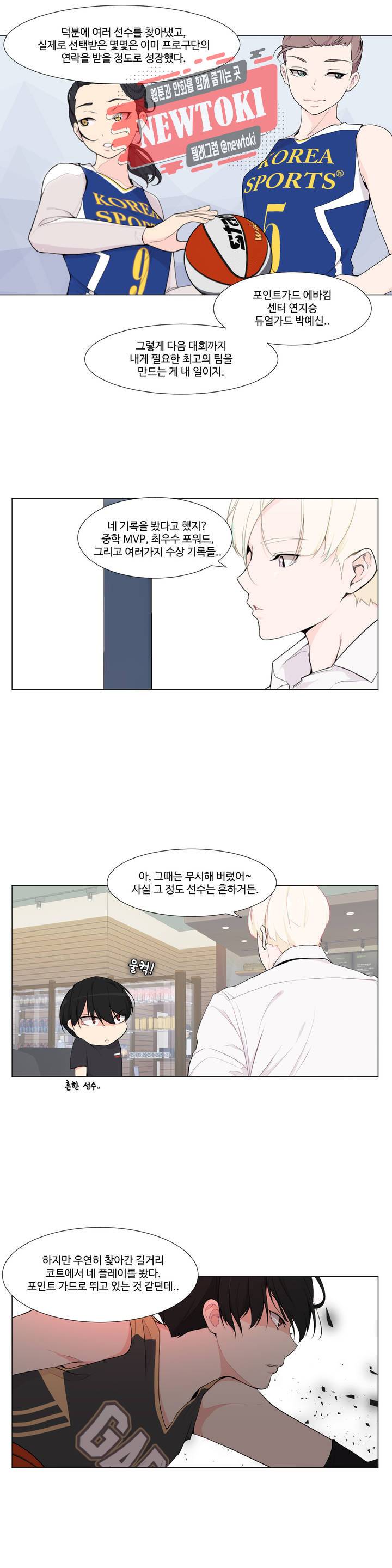 백코트 87화 4