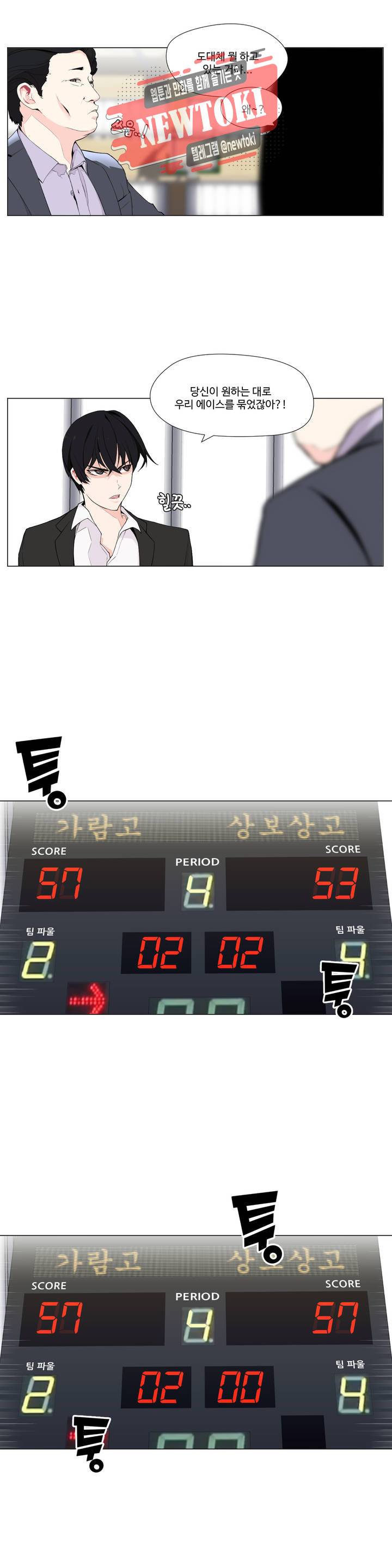백코트 97화 2