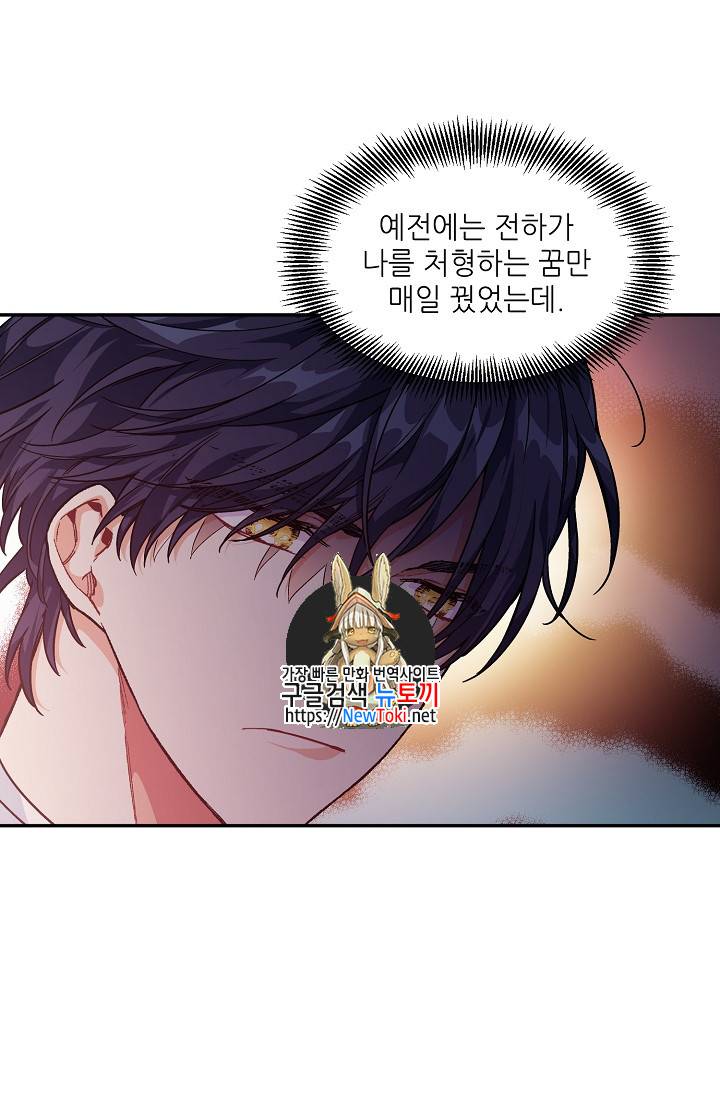 외과의사 엘리제 92화 1