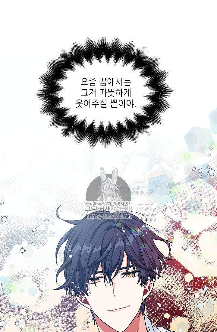 외과의사 엘리제 92화 3