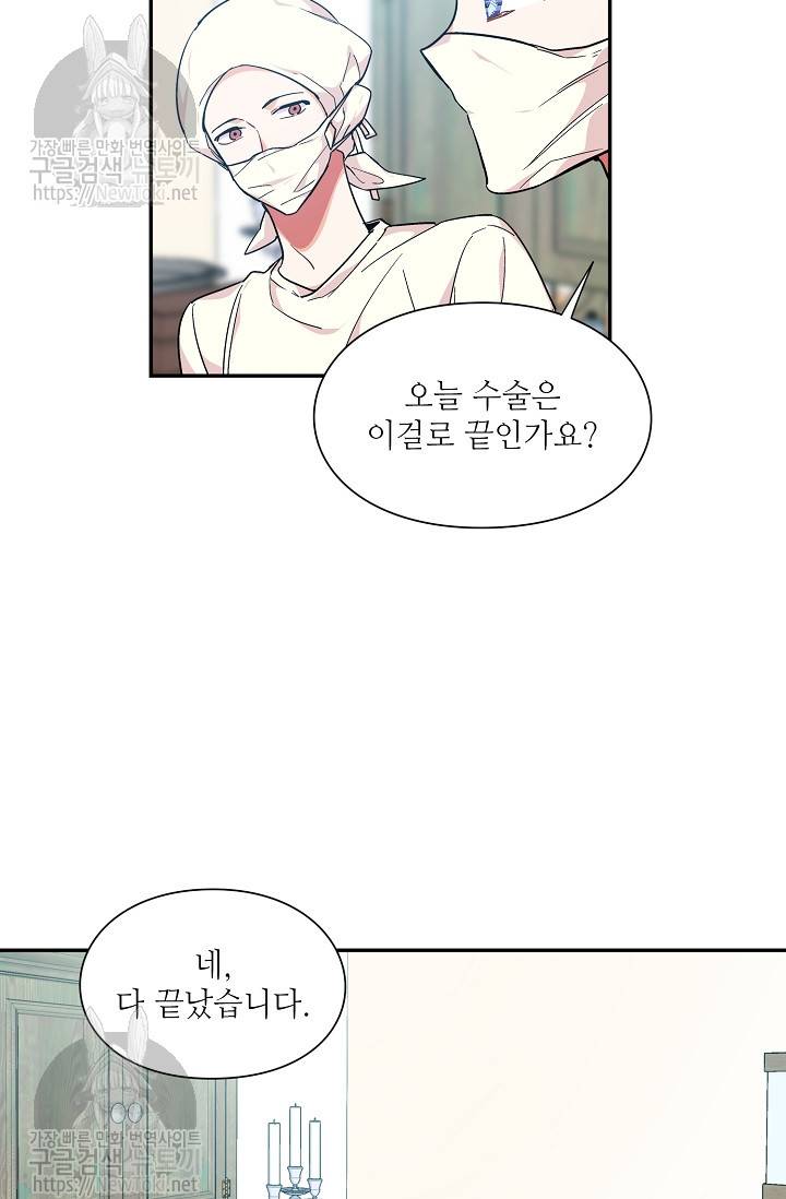 외과의사 엘리제 92화 11